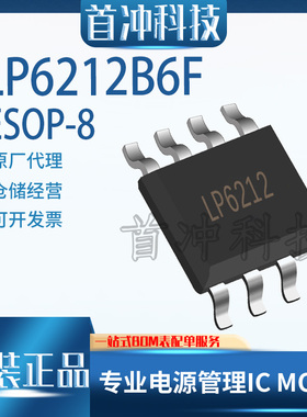 微源LP6212B6F  贴片封装SOT-23-6 DC-DC升压IC芯片 电源管理芯片