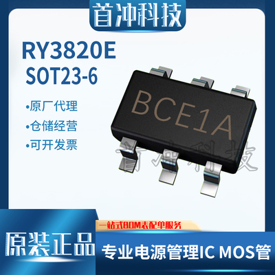 RY3820E贴片MT2492RY8120STI3470