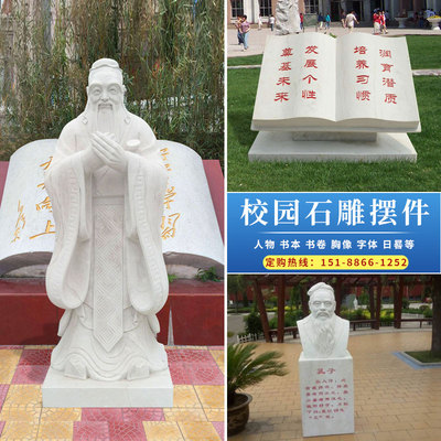 名人肖像雕塑人物校园摆件
