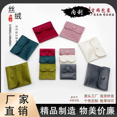 手镯包装锦囊袋丝绒四方饰品袋