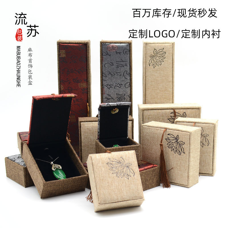 麻布流苏首饰盒手镯荷花手链吊坠项链挂件收纳盒古诗文玉器包装盒,饰品/流行首饰/时尚饰品新,首饰盒,淘宝优惠券,粉丝福利购,淘宝优惠卷