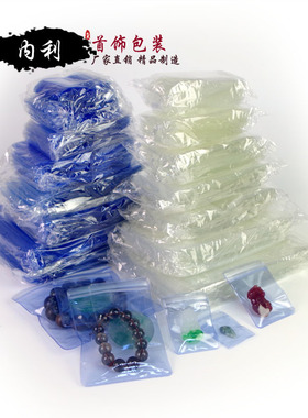 100只装pvc首饰袋14丝珠宝塑料袋