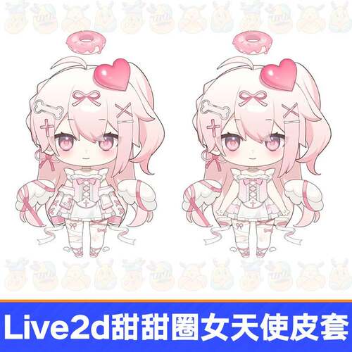 live2d虚拟主播成甜甜设圈天使女品孩皮播套直虚拟形象计虚拟主播