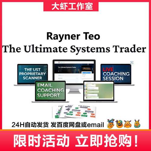 oRayner Te - The UltimateSyste ms Trader (TUS)