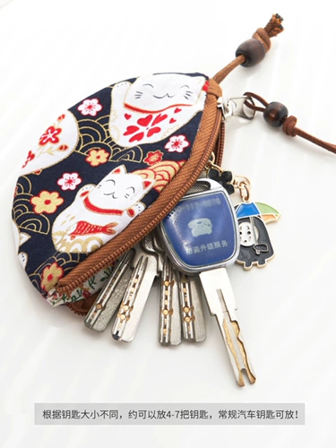 Маленькая ткань, креативные ключи от машины, ключница, универсальный защитный чехол, сумка-органайзер