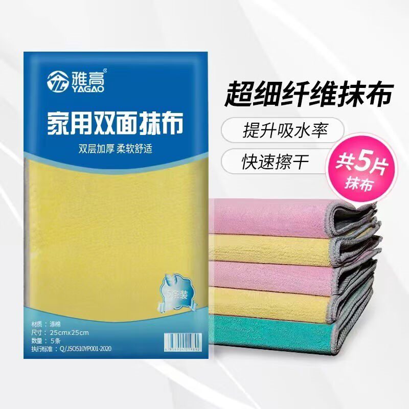 雅高抹布家务厨房毛巾洗碗布巾【25*255片装】擦车百洁布去油属于什么档次？