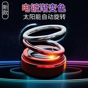 饰品 太阳能汽车摆件双环悬浮自转香薰渐变车载香水座持久淡香内装