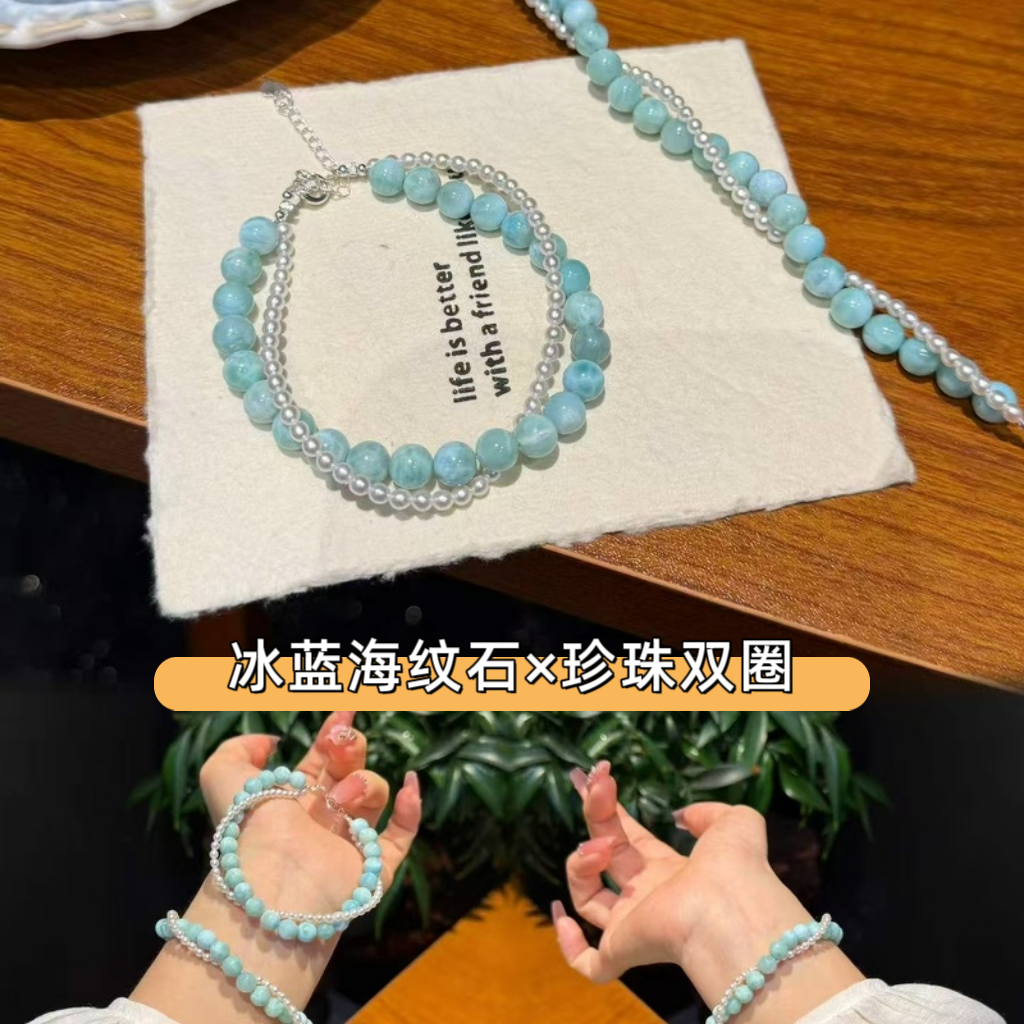 夏日治愈海纹石珍珠手链黄皮友好通勤约会小众设计感温柔百搭手链
