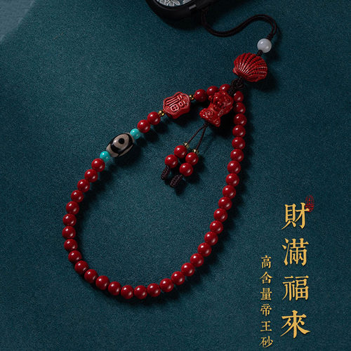 原矿帝王砂[财满福来]手机链挂饰手腕女士款朱砂挂绳古风国潮挂件