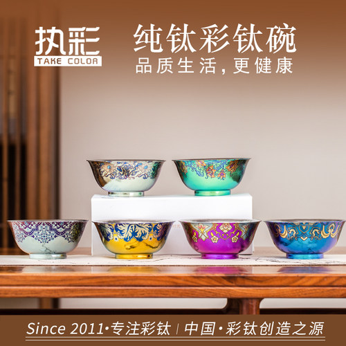 执彩纯钛钛碗家用2026新款高颜值彩钛碗个人专用碗双层隔热彩钛碗