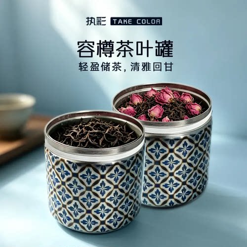 执彩彩钛纯钛茶叶罐【有钱花】高档食材密封罐保鲜锁鲜罐子加厚款
