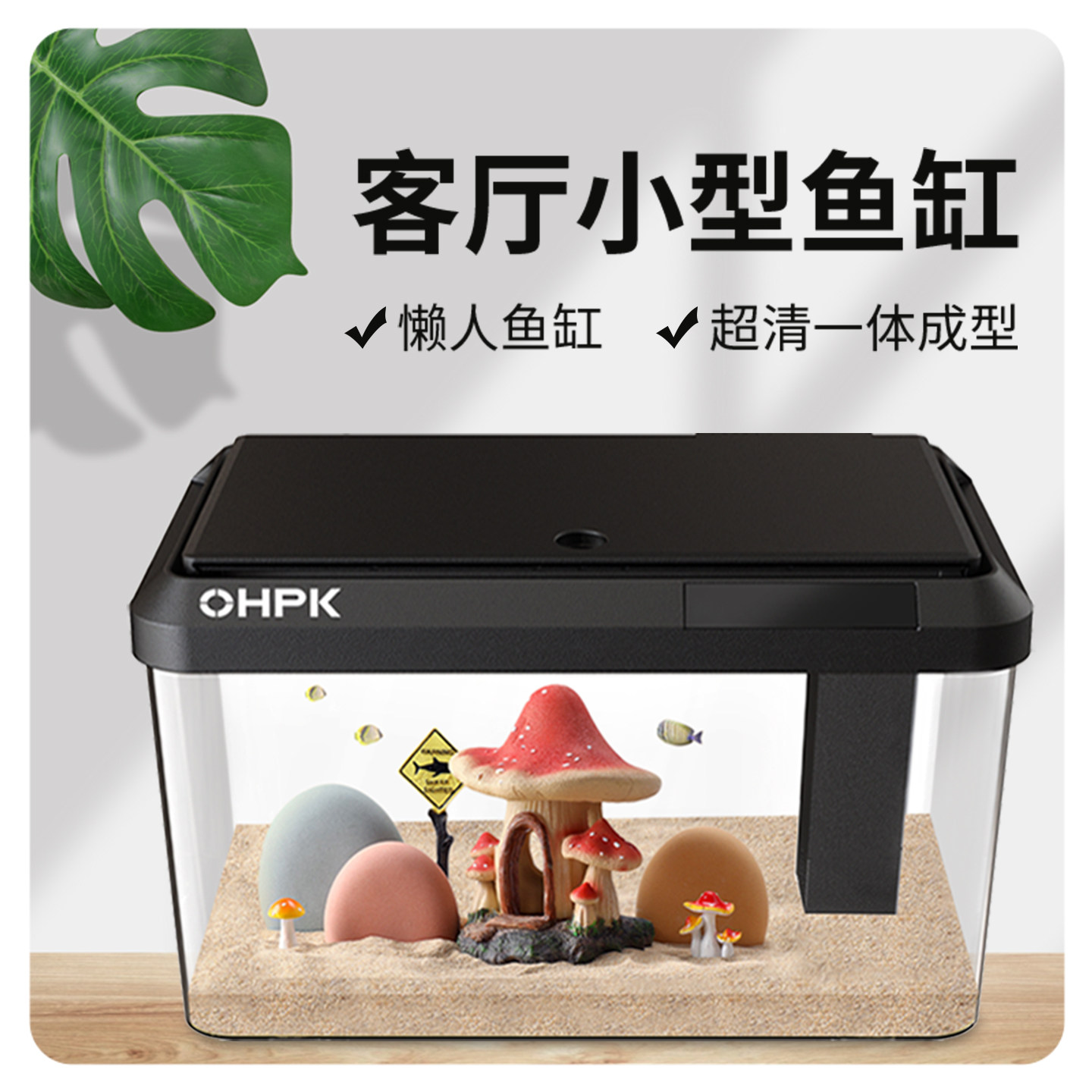 懒人鱼缸2025新款亚克力生态造景鱼缸过滤一体免换水自循环水族箱