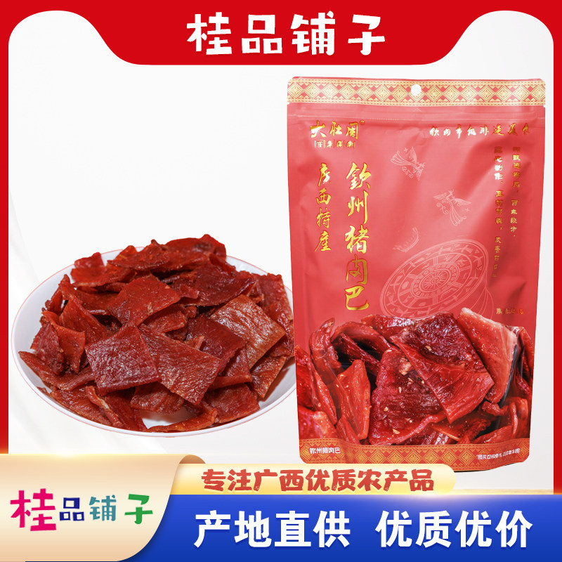 大肚周牛巴原味香辣牛肉干武五利张姑娘韦四广西灵山特产陈皮腊肠