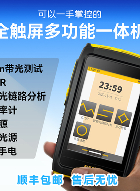 OFW带光测otdr光纤测试仪光纤断点寻障仪光缆检测仪光时域反射仪