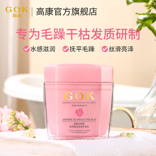 免蒸发膜柔顺留香修护受损护发素