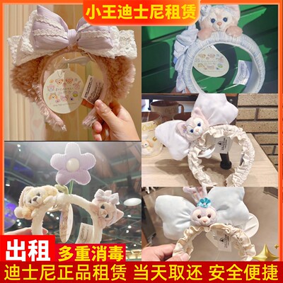 出租上海迪士尼租发箍2024春日雪莉玫玲娜贝儿懒懒头箍头饰女孩