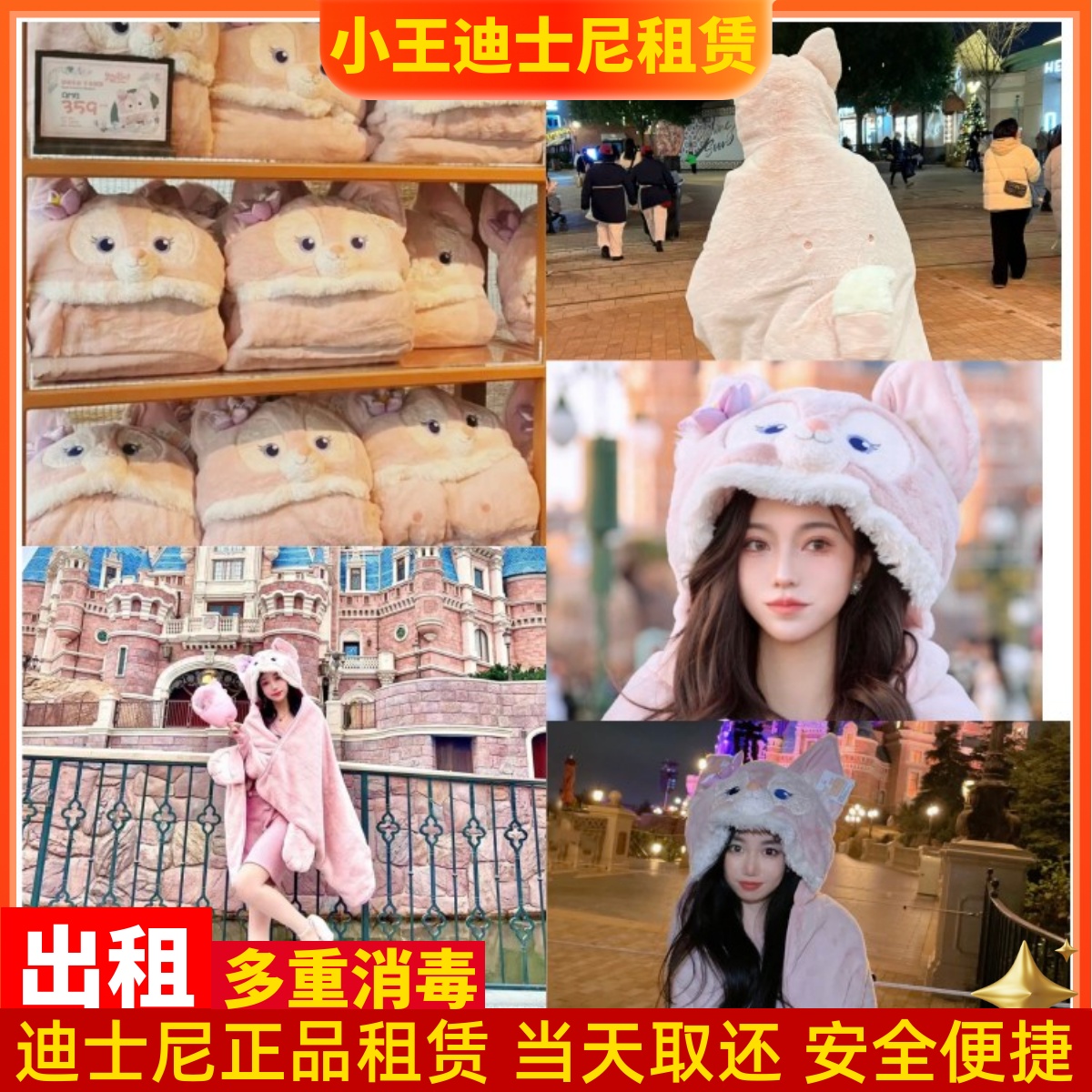 出租上海迪士尼毛毯租赁玲娜贝儿披肩毯子饼饼olu保暖毛毯租借