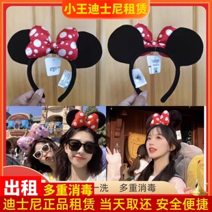 上海迪士尼租发箍正品经典米妮头箍租赁女孩游园拍照道具头饰租用