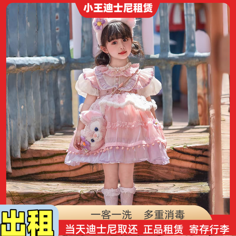 出租上海迪士尼租衣服洛丽塔女童公主裙玲娜贝尔裙子童装租赁短袖