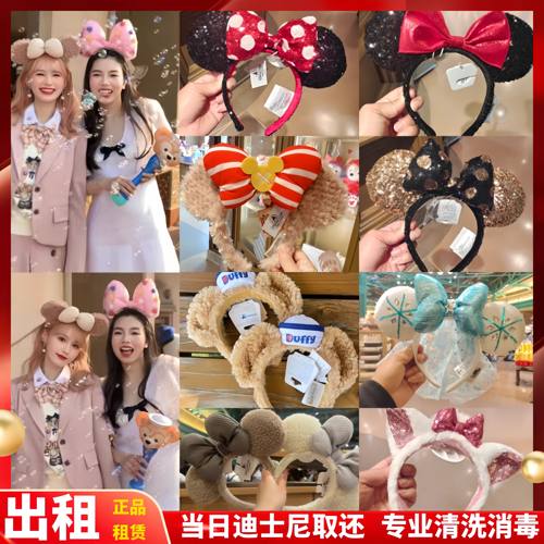 上海迪士尼租发箍米妮亮片雪莉玫头箍租赁可爱饼饼发饰拍照租用