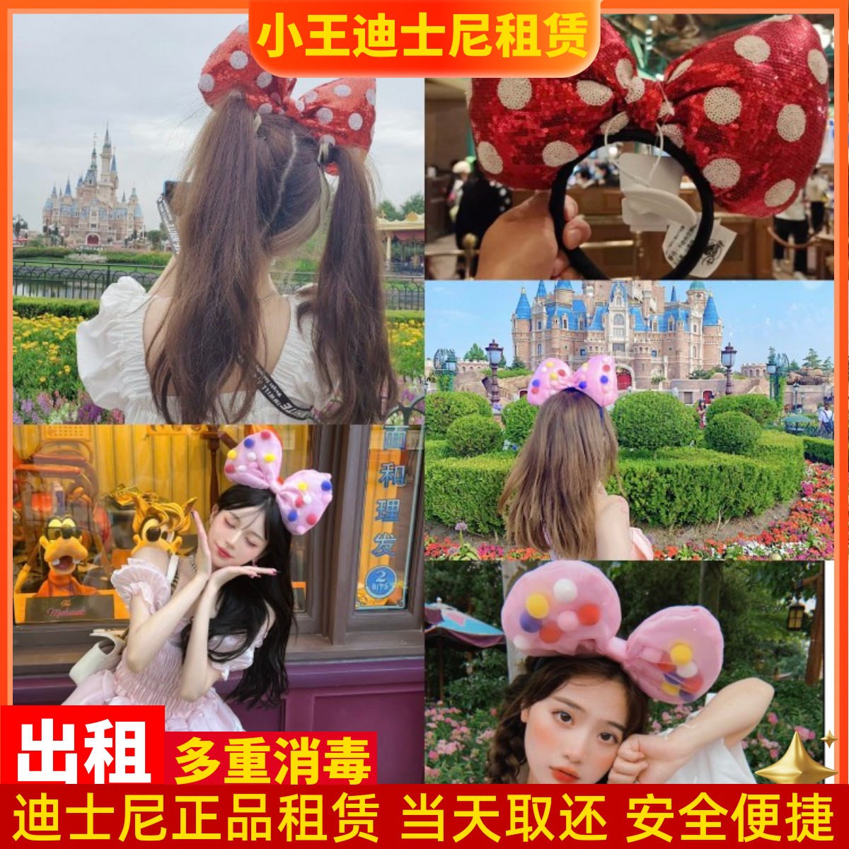 《出租》上海迪士尼乐园大号米妮蝴蝶结成人头箍租赁女孩发箍出租