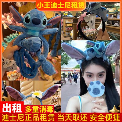 出租上海迪士尼发箍租赁史迪奇史迪仔可爱气囊头箍发饰租用拍照