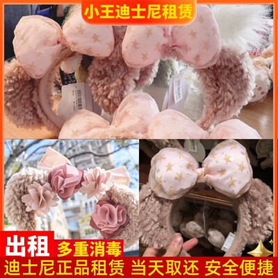 出租上海迪士尼租发箍星梦雪莉玫头箍租赁春日雪莉玫发箍租用拍照