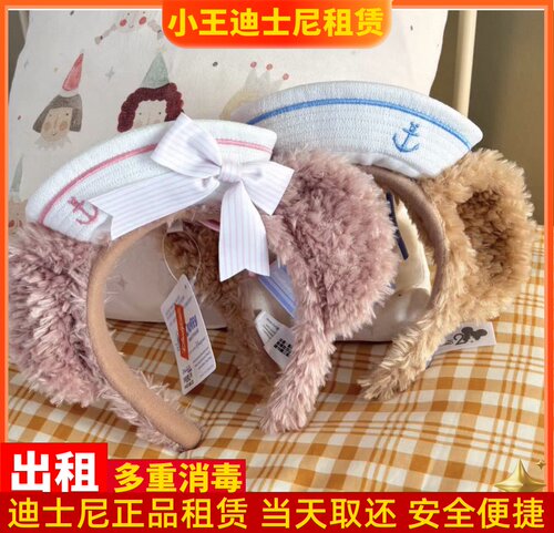 出租上海迪士尼租赁发箍水手海军达菲雪莉玫卡通可爱头箍游玩拍照