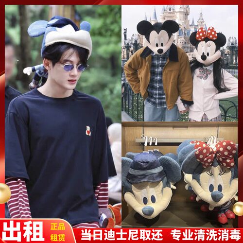 出租上海迪士尼头套米老鼠帽子牛仔米奇米妮大头帽租赁游园拍照