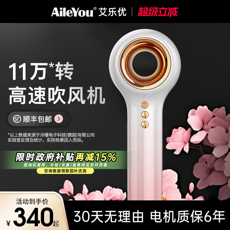 艾樂優高速負離子吹風機小粉筒