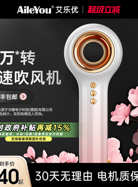 艾乐优吹风机家用可携式负离子护发速干 干高速大风力无吹风机叶