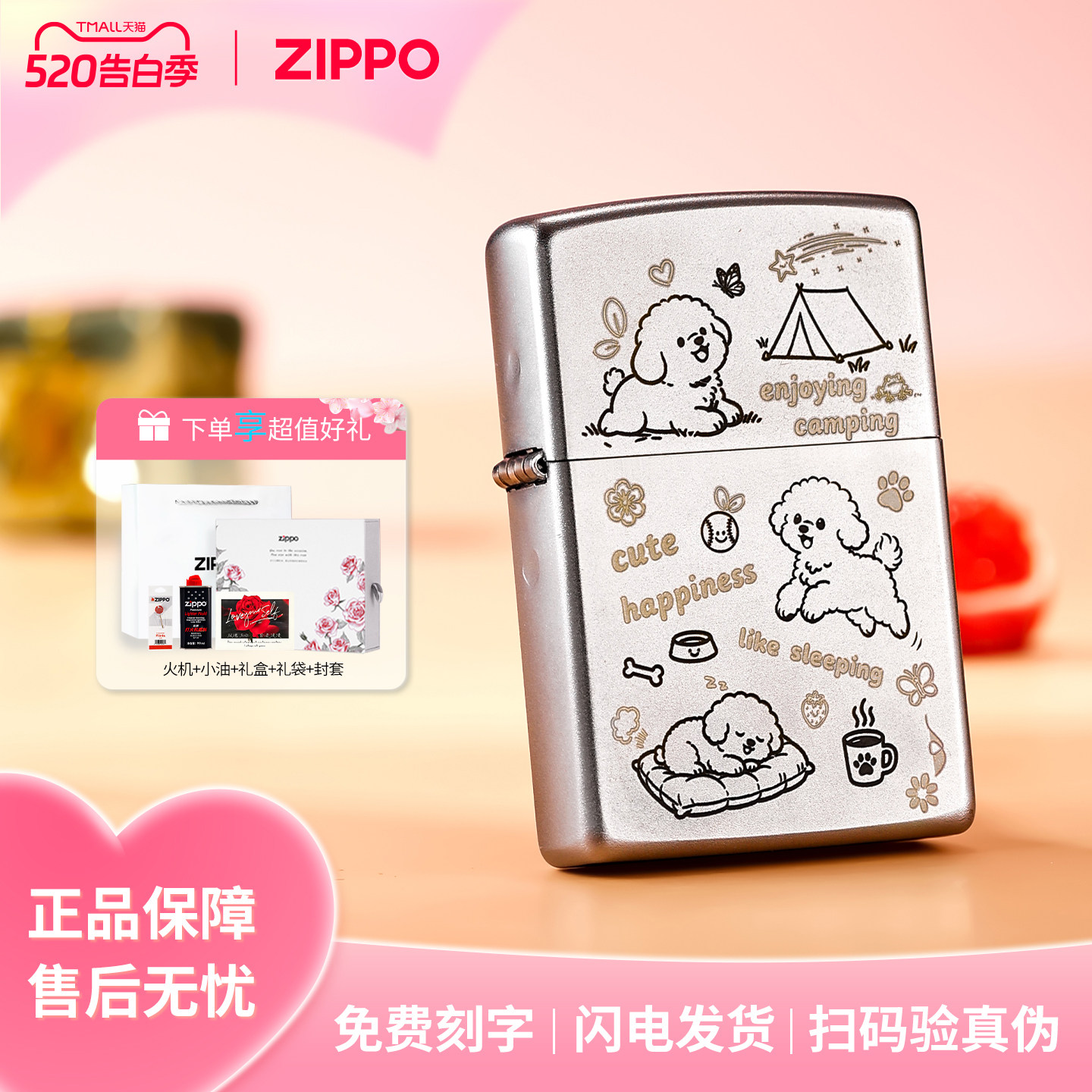 zippo打火机快乐小狗磨砂深雕官方正版煤油防风生日礼物送男友