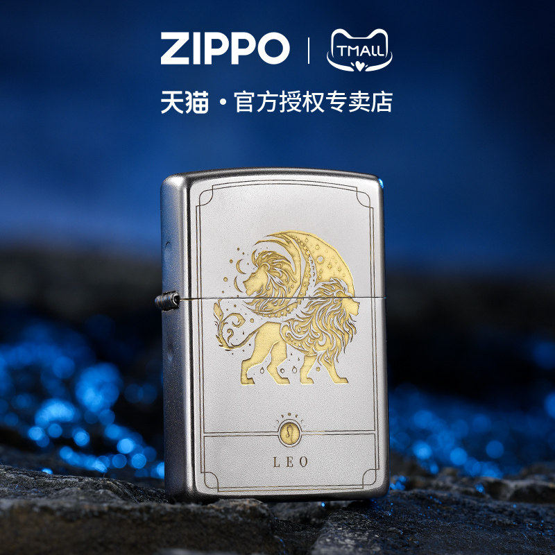 zippo打火机十二星座磨砂深雕填漆官方正品煤油防风男士收藏礼物