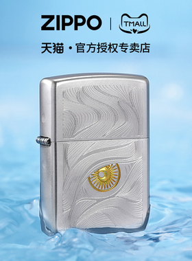 【新年礼物】zippo打火机秋水含睛官方正品防风煤油告白送男友