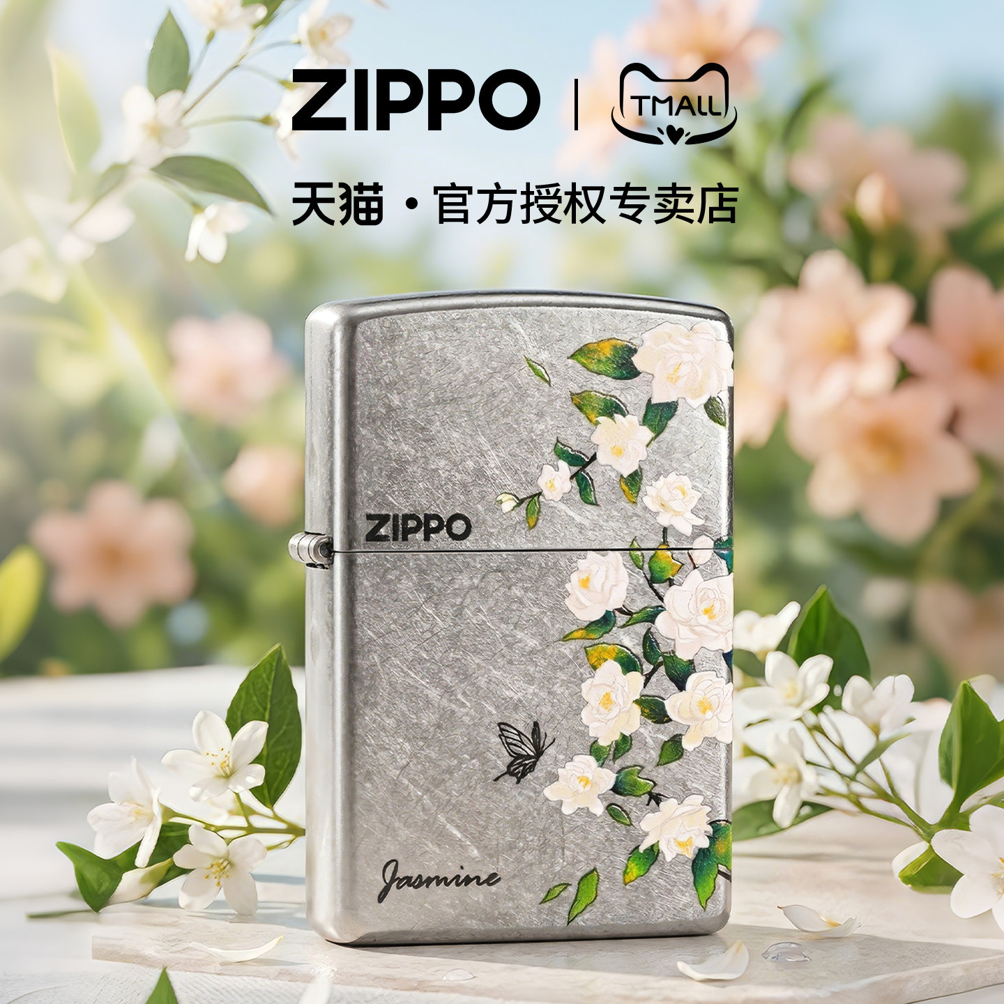 zippo打火机手绘茉莉礼物送男友图片