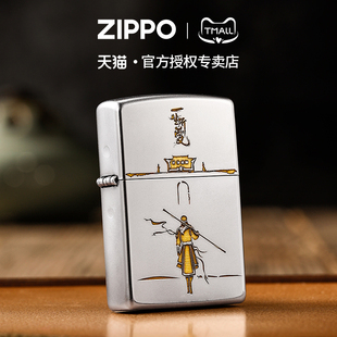 煤油防风浪漫告白男友 zippo打火机一生所爱官方正品 新年礼物