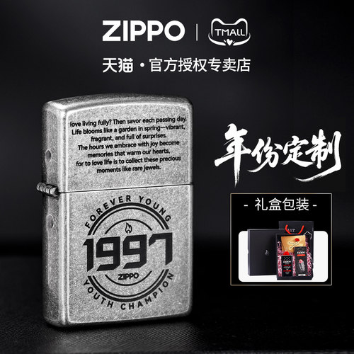 zippo打火机专属古银年份定制