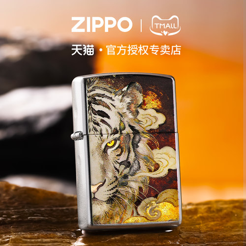 zippo打火机霸气彩印山君白虎