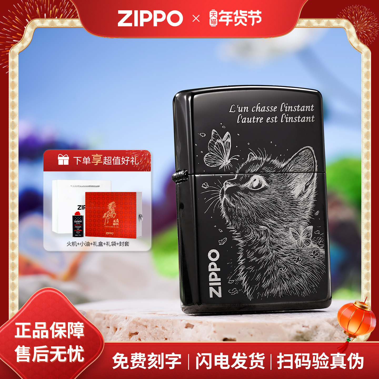 zippo打火机猫与蝴蝶黑冰镭射官方正品煤油防风男士礼物送男友,ZIPPO/瑞士军刀/眼镜,ZIPPO/芝宝,淘宝优惠券,粉丝福利购,淘宝优惠卷