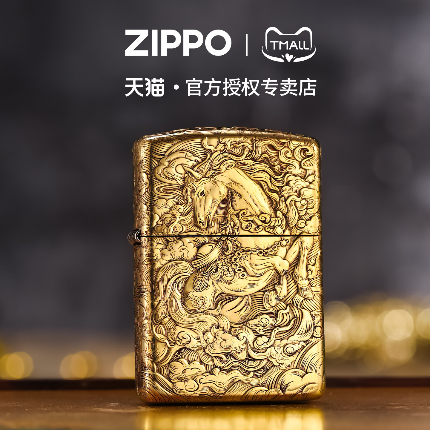 zippo打火机纯铜盔甲浮雕平步青云官方正品煤油防风男士收藏礼物