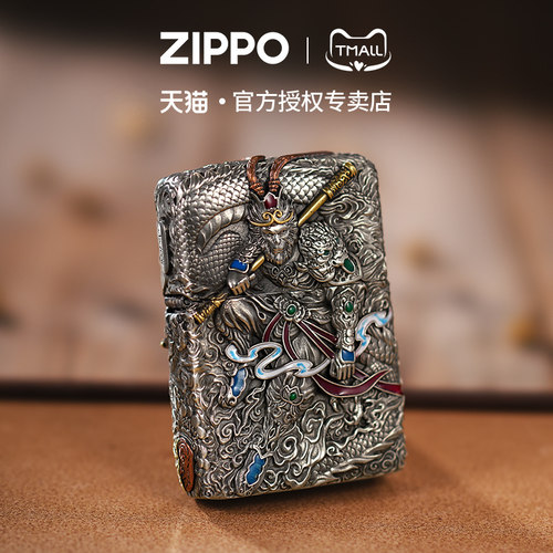 zippo打火机夜光重甲凌霄悟空
