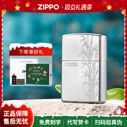 【圣诞礼物】zippo打火机节节高升官方正品煤油防风生日送男友