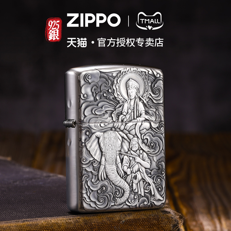 打火机Zippo男士纯银盔甲