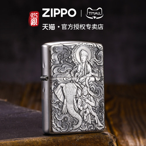打火机Zippo男士纯银盔甲