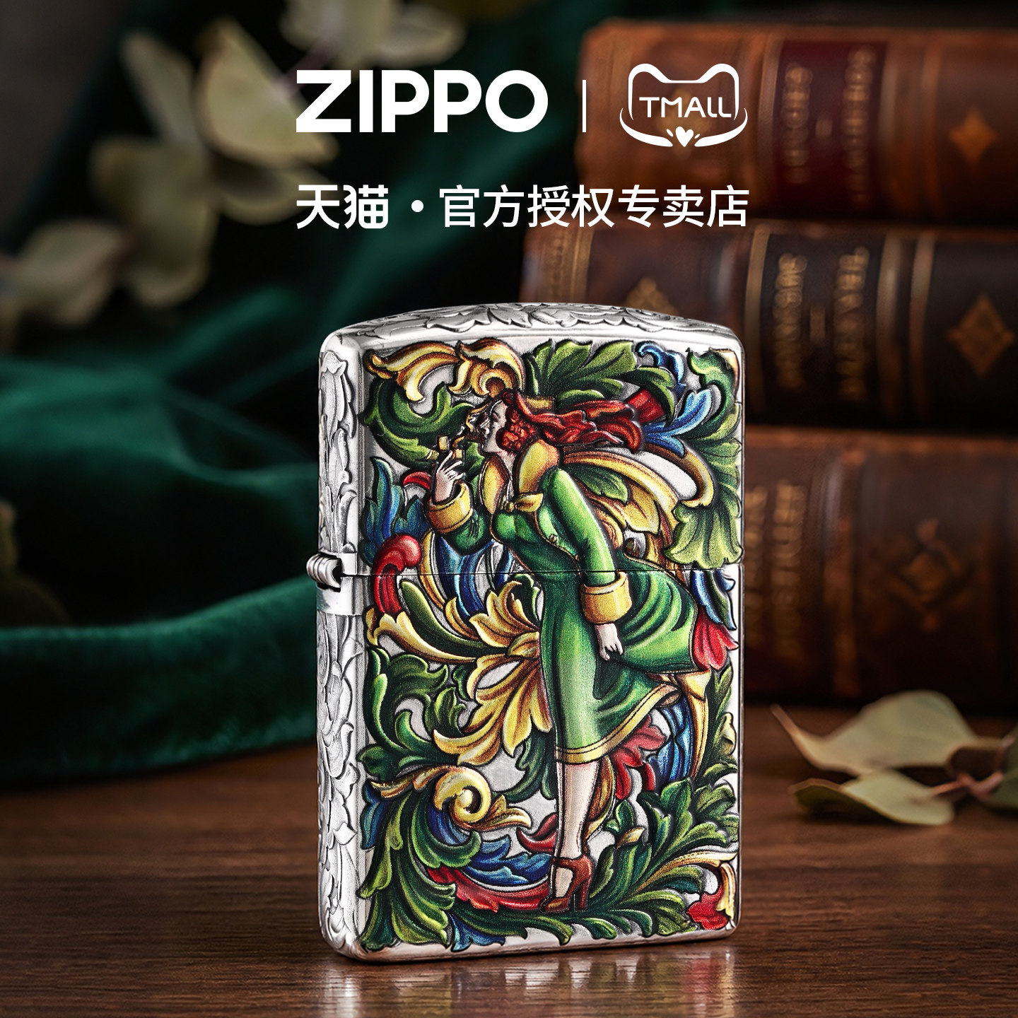 zippo打火机彩绘风女盔甲浮雕官方正版煤油防风经典收藏礼物男士