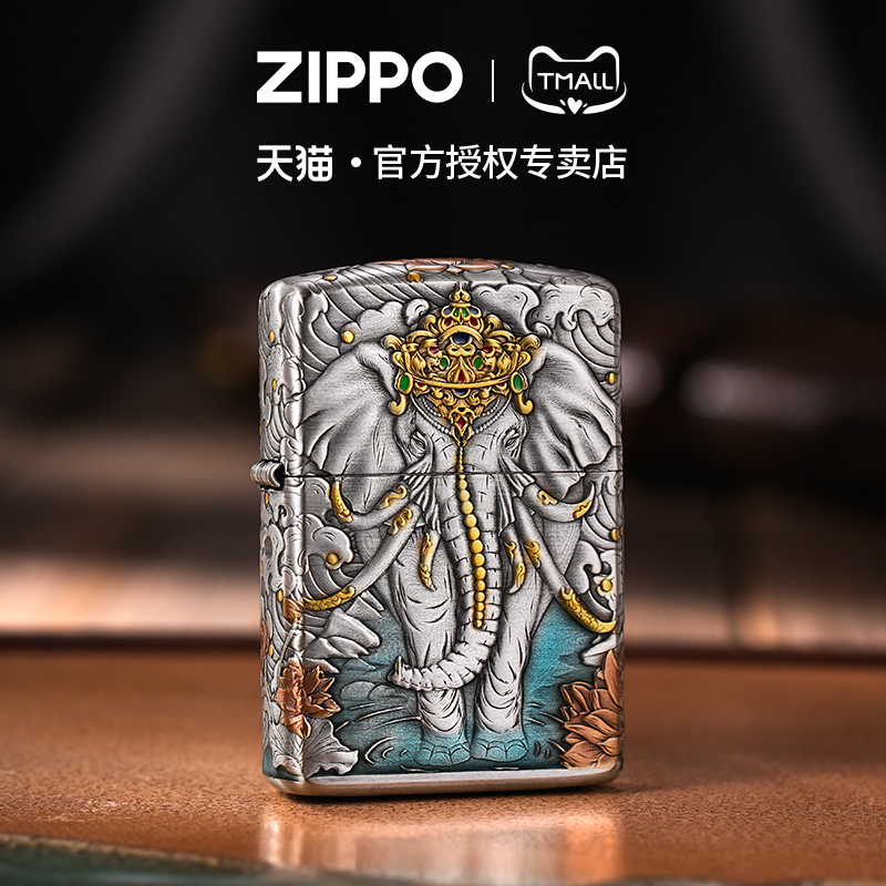 zippo打火机盔甲浮雕如意神象