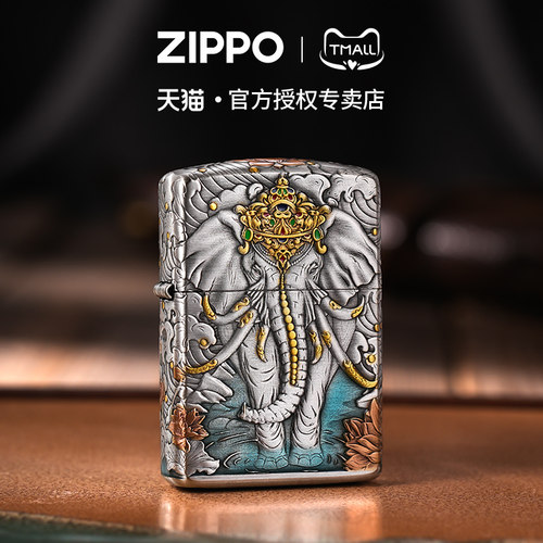 zippo打火机盔甲浮雕如意神象