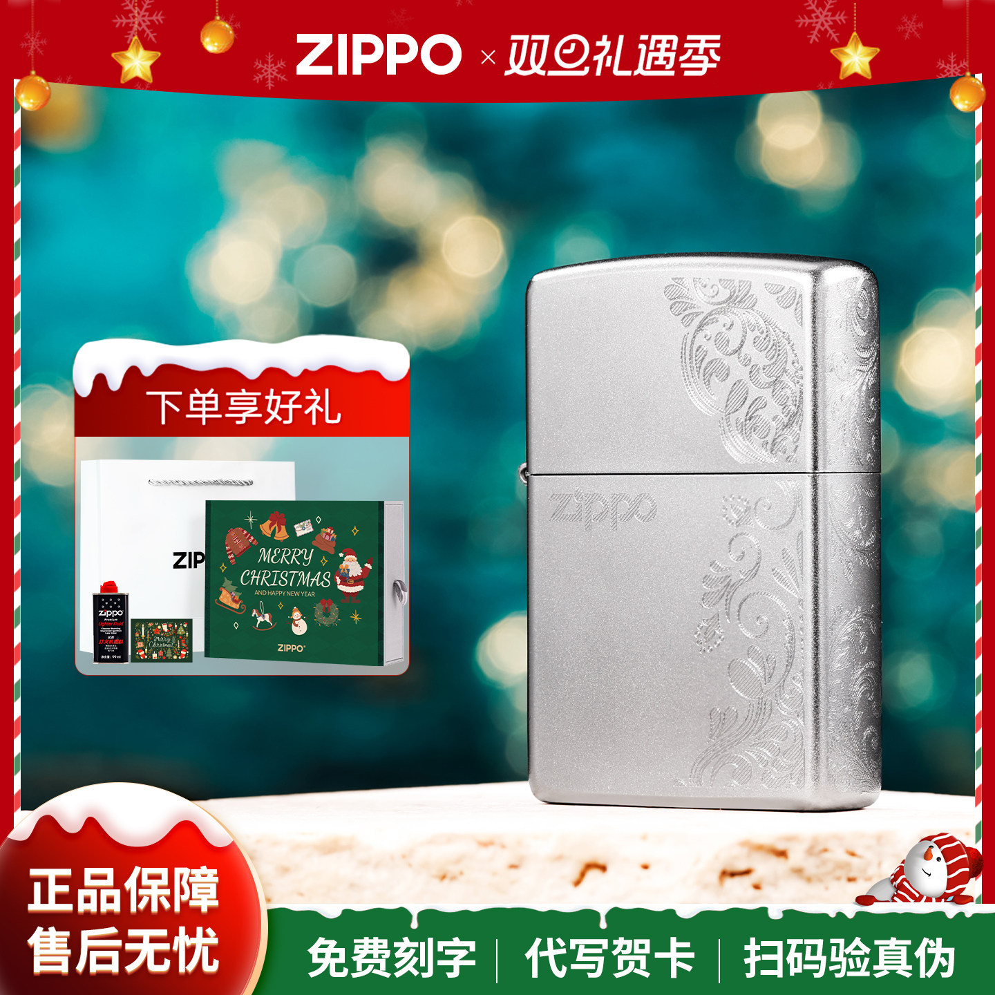 【圣诞礼物】zippo打火机古韵唐草雕刻正品煤油防风商务送男士