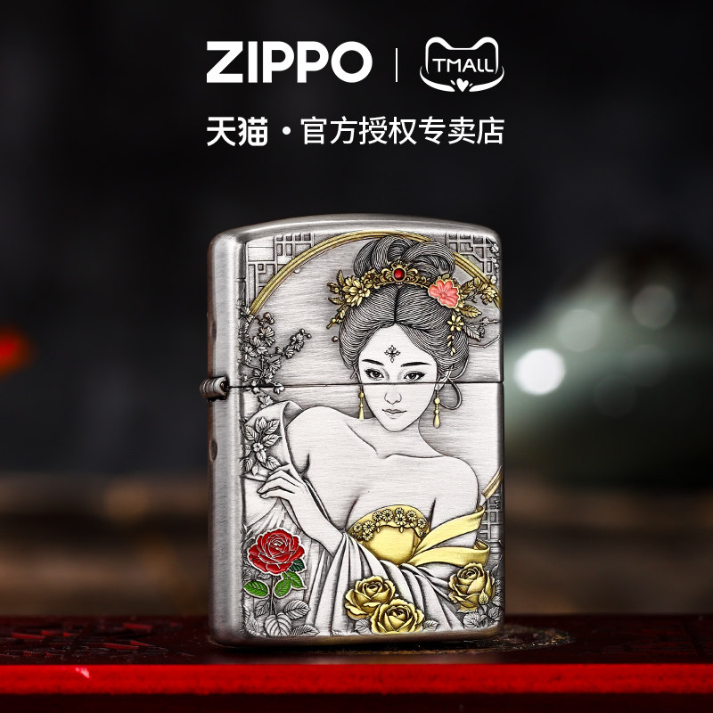 zippo打火机盔甲熏银闻香识人