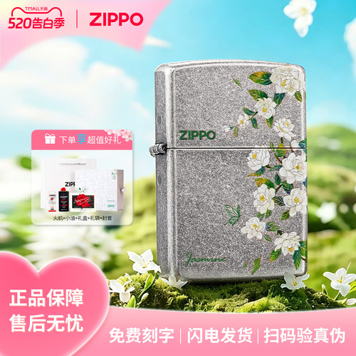 zippo打火机古银彩印春绘茉莉